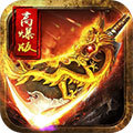 屠龙剑单职业 V1.0 安卓版