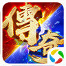 主宰传奇之散人传奇 V1.0 安卓版