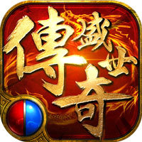 传奇世界之纵横 V1.0 安卓版