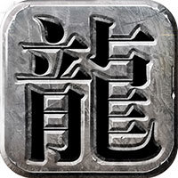 神刀纵横 V1.0 安卓版