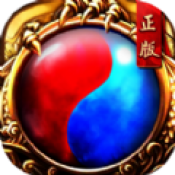 高爆传奇 V1.0 安卓版