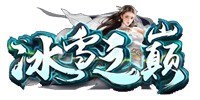 冰雪紫禁之巅 V1.0 安卓版