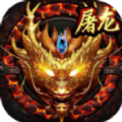 怒火龙腾 V1.0 安卓版