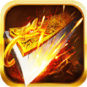 赤焰奇兵 V1.0 安卓版