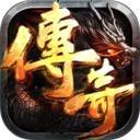 王城争霸传奇盛世 V1.0 安卓版