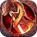 弑神火龙 V1.0 安卓版