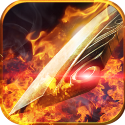 至尊神兵 V1.0 安卓版