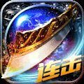 快速出刀传奇 V1.0 安卓版