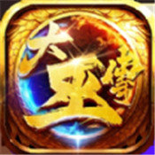 大巫师传说 V1.0 安卓版