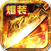 万界屠龙 V1.0 安卓版