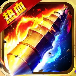 审判王位 V1.0 安卓版