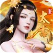 太古争霸 V1.0 安卓版