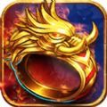 圣龙戒指 V1.0 安卓版