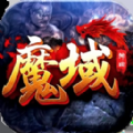 魔域神途 V1.0 安卓版