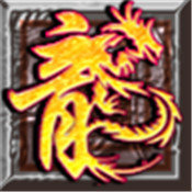 龙之久久神途 V1.0 安卓版