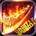 鬼杀魔主 V1.0 安卓版