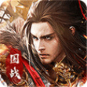 帝战天下 V1.0 安卓版