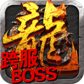 烈火微变 V1.0 安卓版