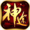 神途巫妖单职业 V1.0 安卓版