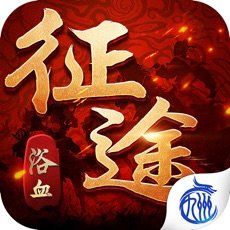 浴血征途 V1.0 安卓版