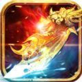 星王传世 V1.0 安卓版