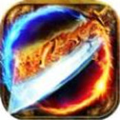沙城战神之传世 V1.0 安卓版
