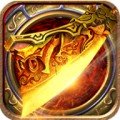 传奇纪元 V1.0 安卓版