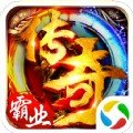 暗黑传奇霸业 V1.0 安卓版