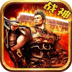 单机战神霸业 V1.0 安卓版