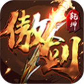 青云诀傲剑乾坤 V1.0 安卓版