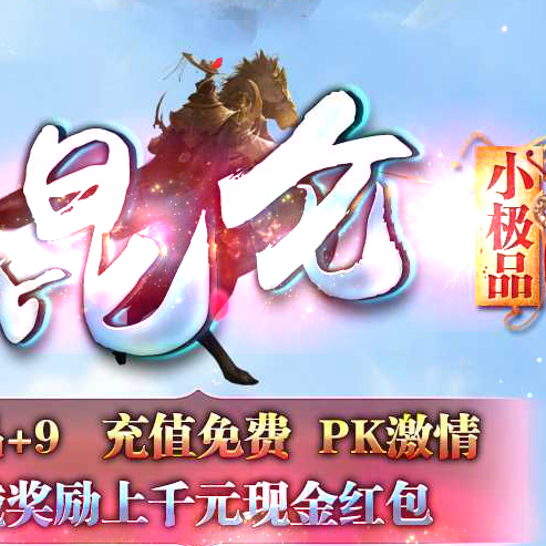 昆仑小极品 手机版