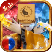 茅山传奇 V1.0 安卓版
