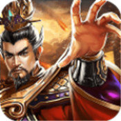 主公请三思 最新版