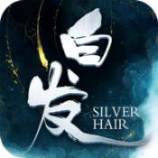 白发传 V1.0 安卓版