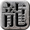 打宝神途 V1.0 安卓版