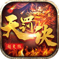 天罚诀 V1.0 安卓版