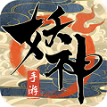 妖神传说BT版 特权版