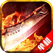 龙信传奇 V1.0 安卓版