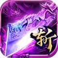 月斩合击 V1.0 安卓版