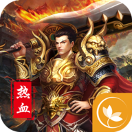 群雄神魔 V1.0 安卓版