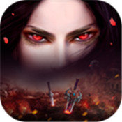 三界魔境 V1.0 安卓版