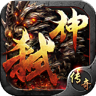 弑神传奇 V1.0 安卓版