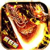 雷霆霸世 V1.0 安卓版