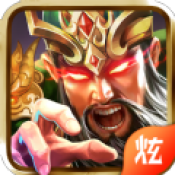 蓝月三国 V1.0 安卓版