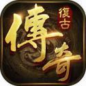 单职业霸业传奇 V1.0 安卓版