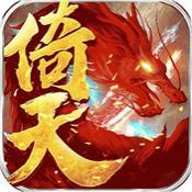 倚天剑屠龙刀 V1.0 安卓版