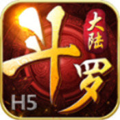 斗罗大陆异变 V1.0 安卓版