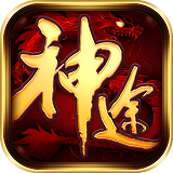 说玩神途 V1.0 安卓版