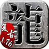 清风复古传奇 V1.0 安卓版