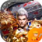 怒炎沙城 V1.0 安卓版